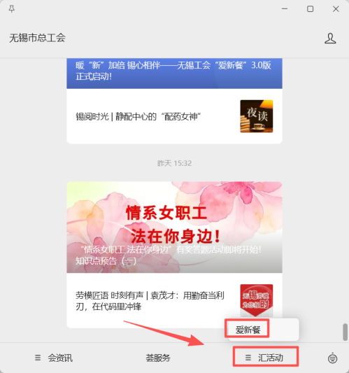 2026无锡新就业形态劳动者餐补券领取时间+流程
