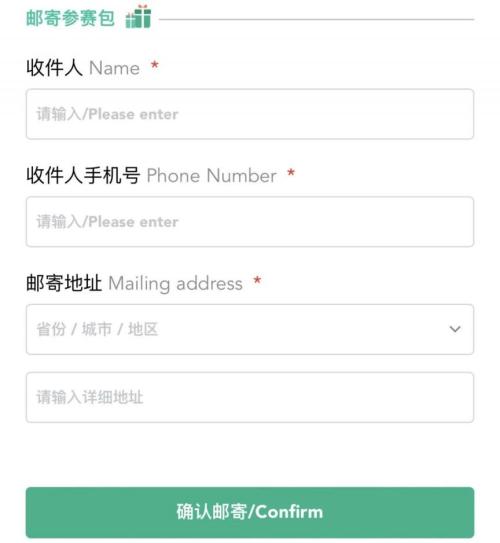 2026启东马拉松参赛包邮寄服务查询方式