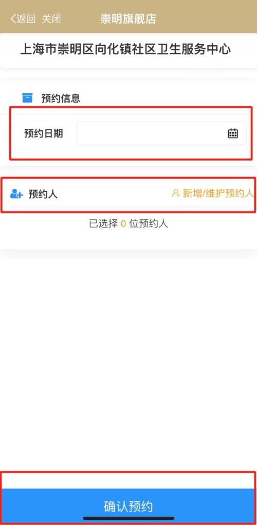 上海崇明向化镇社区卫生服务中心4月健康证办理时间