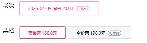 2026北京清明节演唱会活动汇总（持续更新）