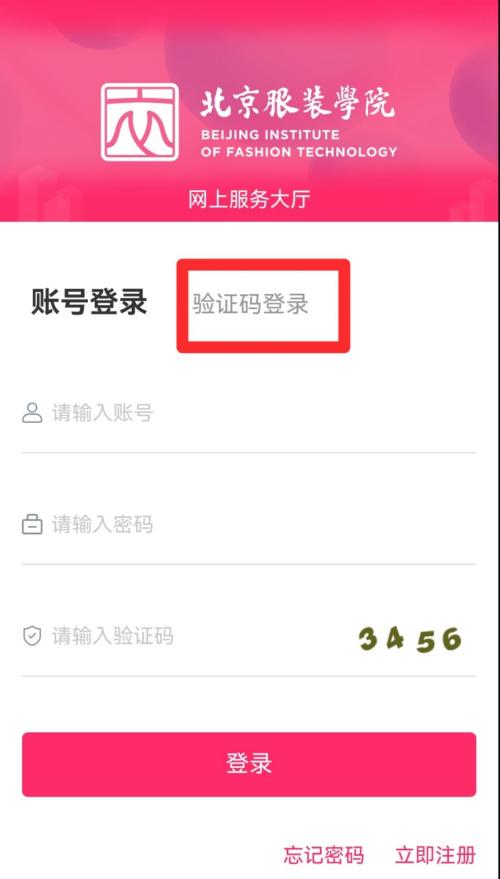 2026北京服装学院想心空间咖啡厅预约入口+流程（附简介）