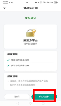 唐山市妇幼保健院健康证预约办理流程
