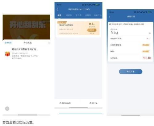 2026年绍兴新昌县“稳岗扩岗”消费券抢券及使用指南