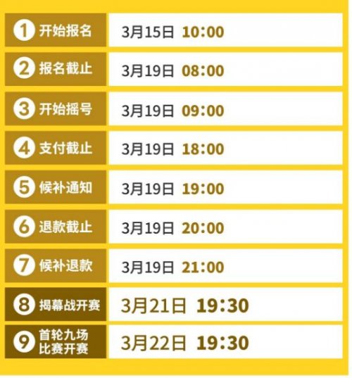 2026粤BA比赛怎么购票（购票入口+票价）