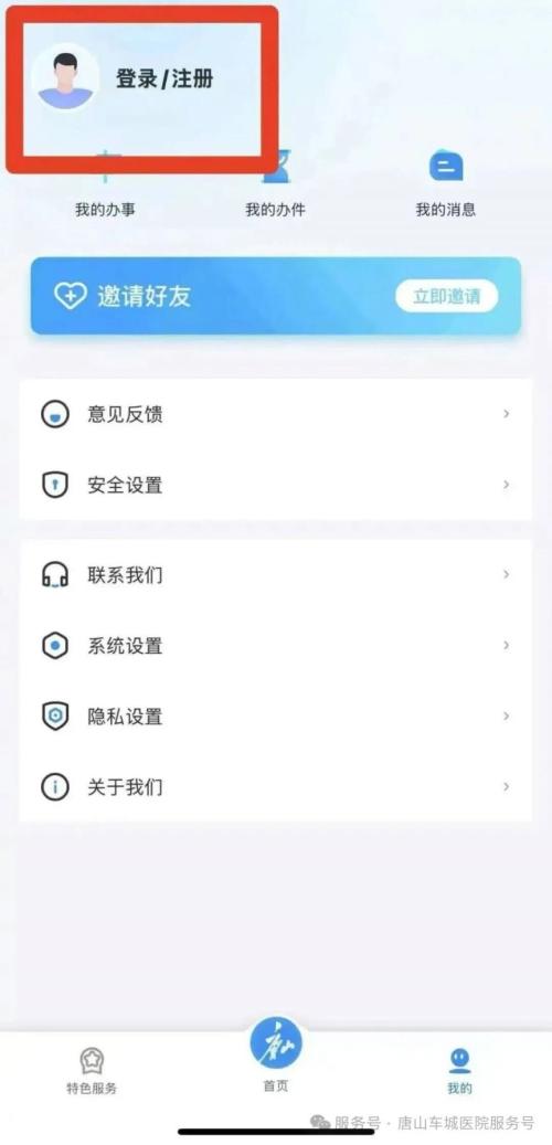 唐山车城医院健康证办理流程