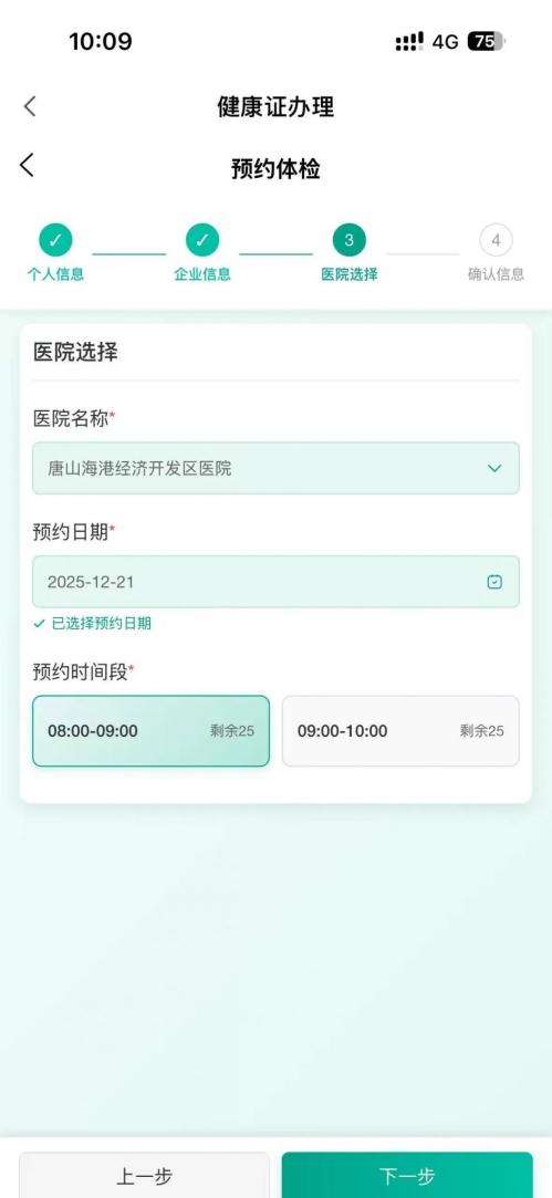 唐山海港医院健康证办理指南（附电话）