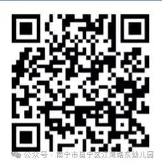 2026秋季学期南宁邕宁区江湾路东幼儿园新生入园摸底时间+入口+对象