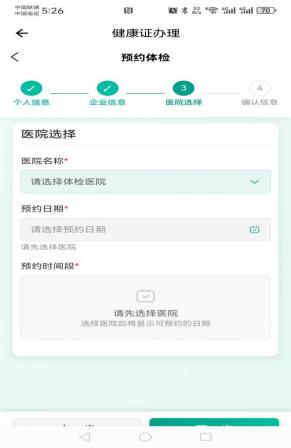 唐山市妇幼保健院健康证预约办理流程