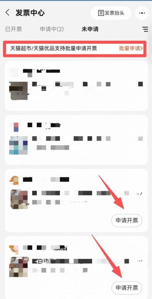 淘宝怎么开发票（附入口流程指引）