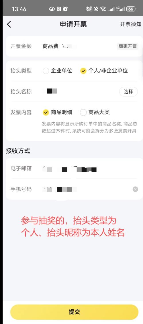 美团发票开具流程指引（附图）