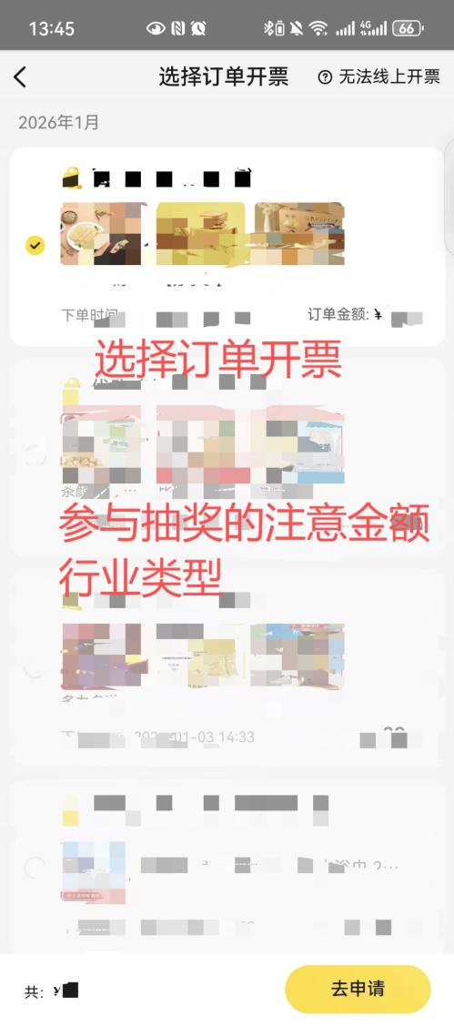 美团发票开具流程指引(附图)