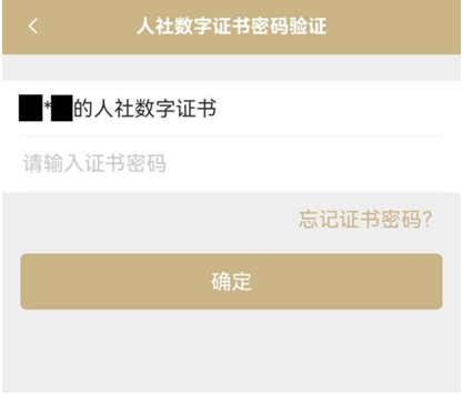 上海职业技能提升补贴申请操作流程(随申办）