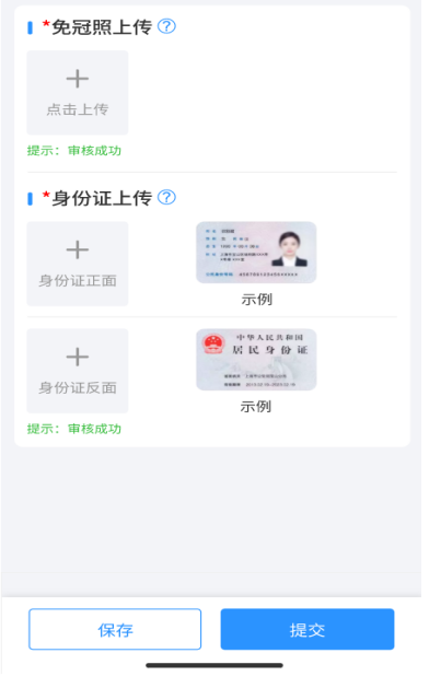 2026年南昌市中考报名信息确认移动端操作说明（附图解步骤）