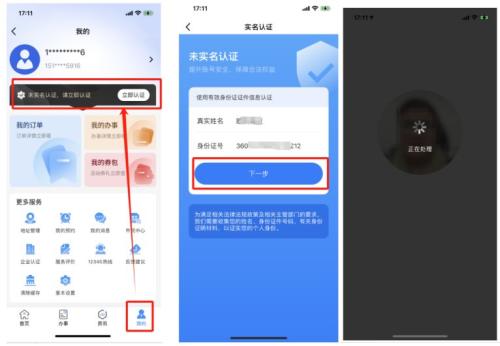 2026年南昌市中考报名信息确认移动端操作说明（附图解步骤）