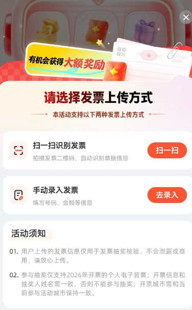 2026大庆有奖发票支付宝参与入口