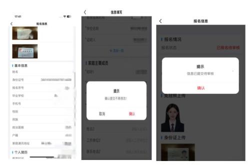 2026年南昌市中考报名信息确认移动端操作说明（附图解步骤）
