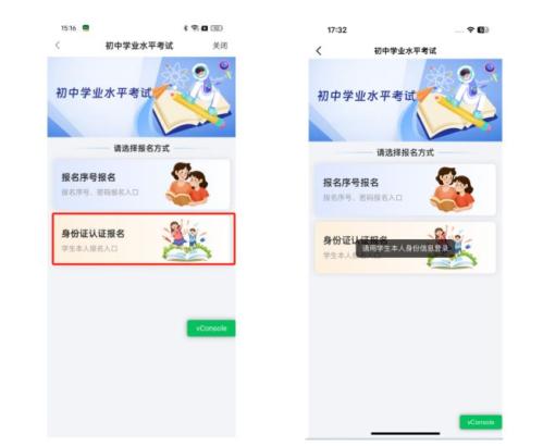 2026年南昌市初中学业水平考试报名操作说明