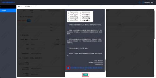 2026年南昌市中考报名信息确认电脑端操作说明（附图解步骤）