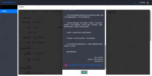 2026年南昌市中考报名信息确认电脑端操作说明（附图解步骤）