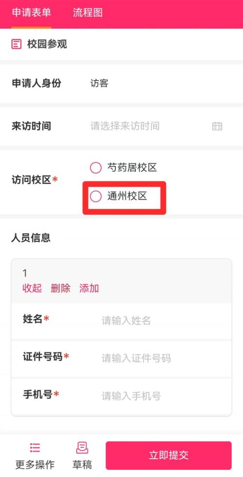 2026北京服装学院通州校区想心空间咖啡厅面向社会公众有序开放（地点+入校预约）