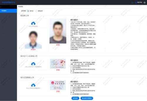 2026年南昌市中考报名信息确认电脑端操作说明（附图解步骤）
