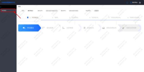 2026年南昌市中考报名信息确认电脑端操作说明（附图解步骤）
