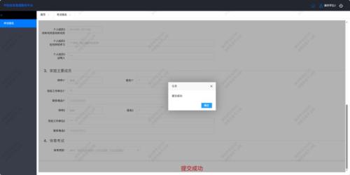 2026年南昌市中考报名信息确认电脑端操作说明（附图解步骤）
