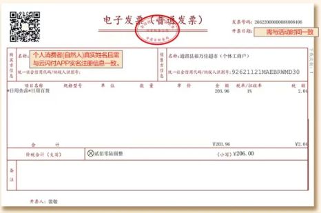 定西市有奖发票抽奖活动参与方式（附图示）
