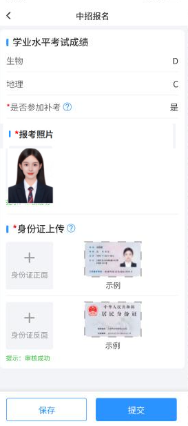 2026年南昌市中考报名信息确认移动端操作说明（附图解步骤）