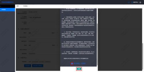 2026年南昌市中考报名信息确认电脑端操作说明(附图解步骤)
