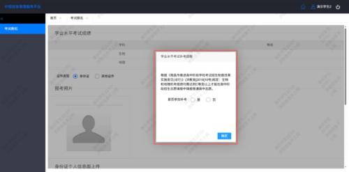 2026年南昌市中考报名信息确认电脑端操作说明（附图解步骤）