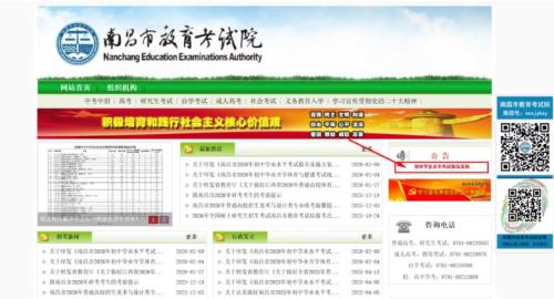 2026年南昌市初中学业水平考试报名操作说明
