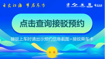 2026启东第二届张謇马拉松接驳预约流程
