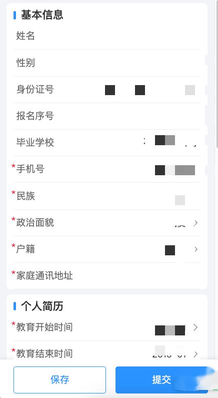 2026年南昌市中考报名信息确认移动端操作说明（附图解步骤）