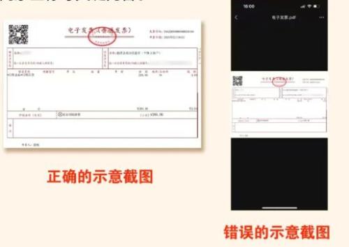 定西市有奖发票抽奖活动参与方式（附图示）