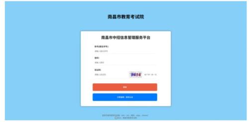 2026年南昌市中考报名信息确认电脑端操作说明（附图解步骤）