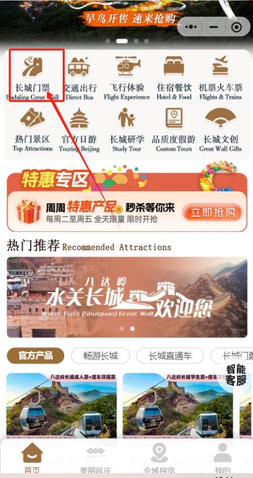 2026北京长城杏花节门票优惠政策（免票+优惠）