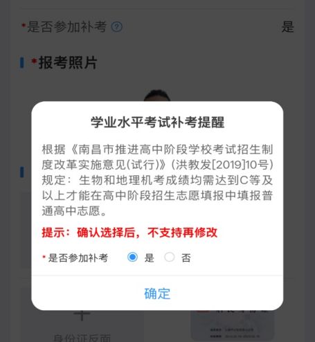 2026年南昌市初中学业水平考试报名操作说明