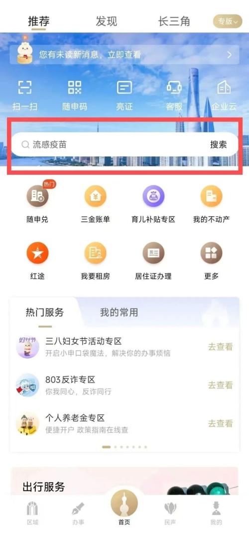 上海职业技能提升补贴申请操作流程(随申办）
