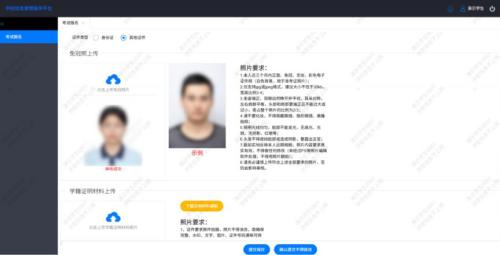 2026年南昌市中考报名信息确认电脑端操作说明（附图解步骤）