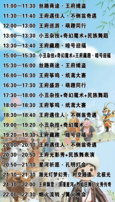 新疆哈密回王府2026肉孜节活动时间表