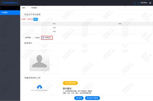 2026年南昌市中考报名信息确认电脑端操作说明（附图解步骤）