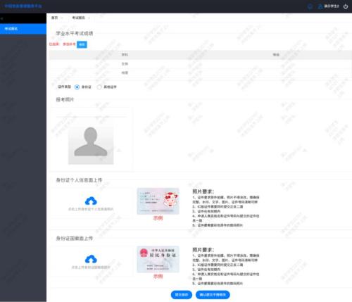 2026年南昌市中考报名信息确认电脑端操作说明（附图解步骤）