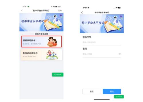2026年南昌市初中学业水平考试报名操作说明