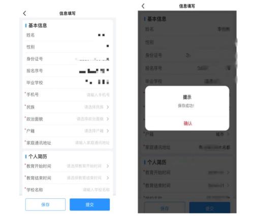 2026年南昌市中考报名信息确认移动端操作说明（附图解步骤）