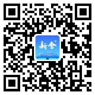 新会区十万师生同上一堂思政课直播入口