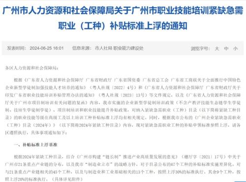 广州跨境电子商务师报考开始啦，享补贴10002600元，不限户籍！