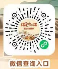 2026福建有口福消费券第一轮摇号结果查询（附3种查询方式）
