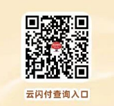 2026福建有口福消费券第一轮摇号结果查询（附3种查询方式）