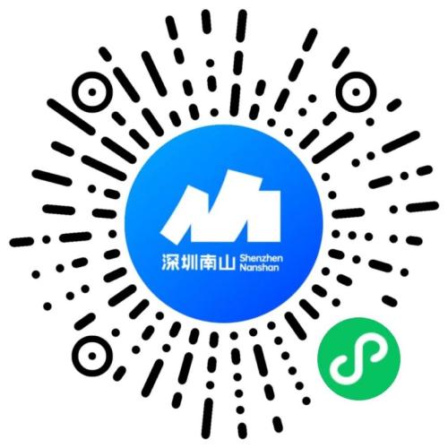 2026深圳感知南山消费券领券入口+领券流程